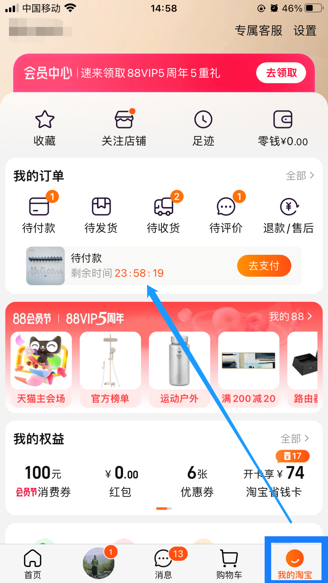 重磅| 松耐淘寶官方店正式開業！(圖6)