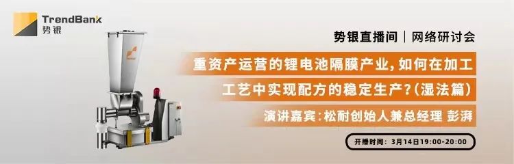 案例分享| 鋰電池隔膜濕法工藝中，原料如何做到配比精準、穩定供應？(圖1)