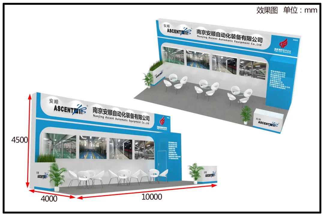 松耐邀您相約Chinaplas 2023國(guó)際橡塑展(圖1)