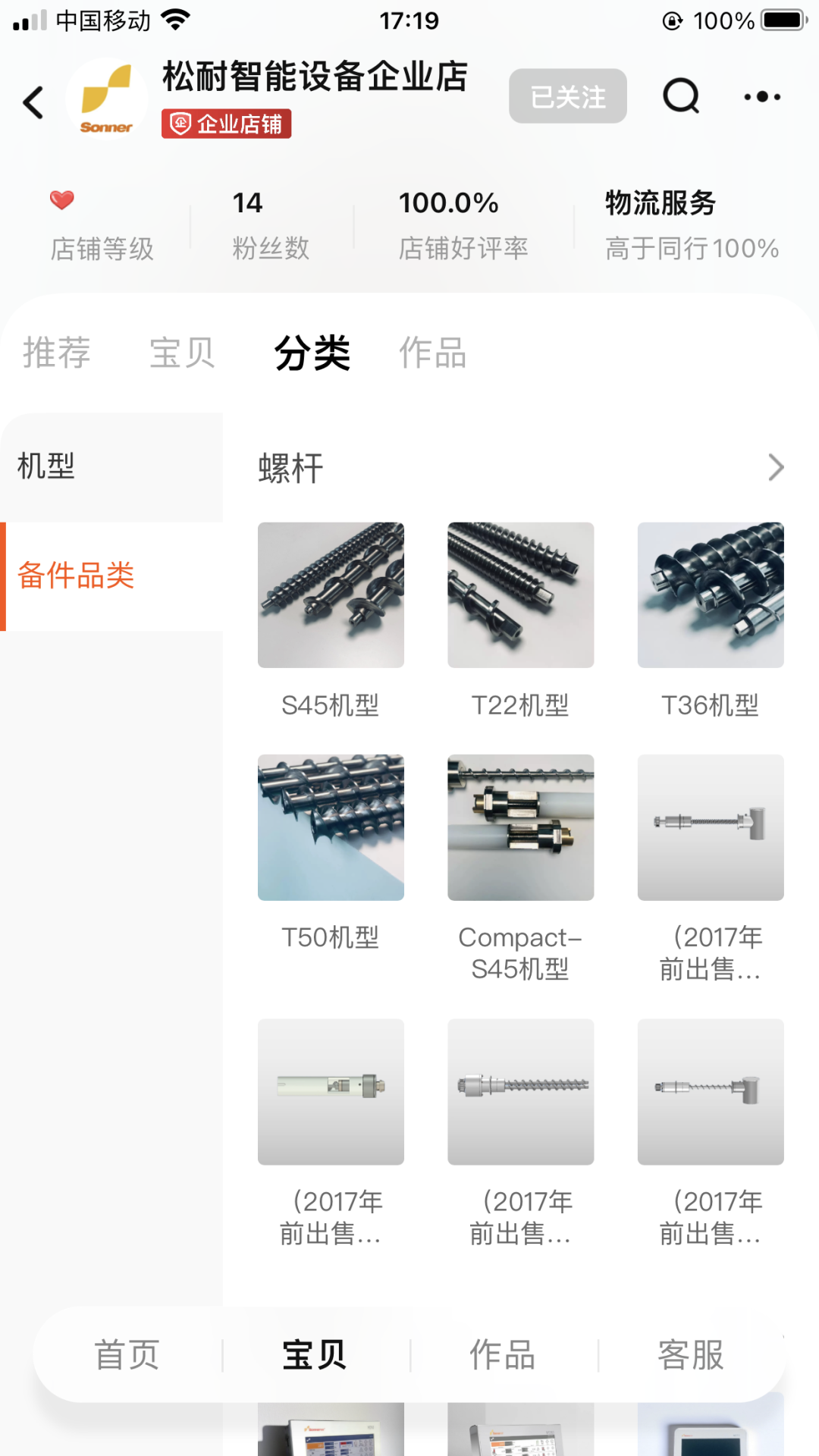 【采購技能get】一種很新的工業(yè)品購買方式——(圖4)