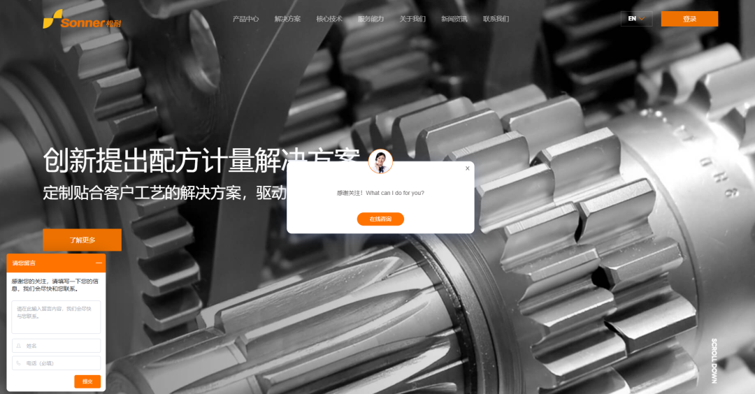松耐官網全新升級，打造極致用戶體驗！(圖5)