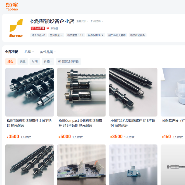松耐官網全新升級，打造極致用戶體驗！(圖6)